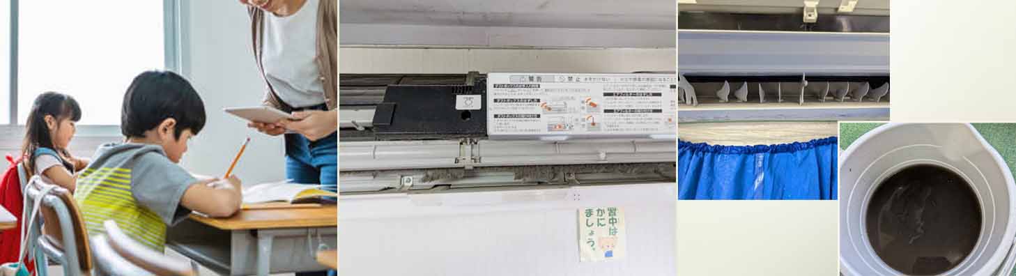 エアコン清掃事例写真